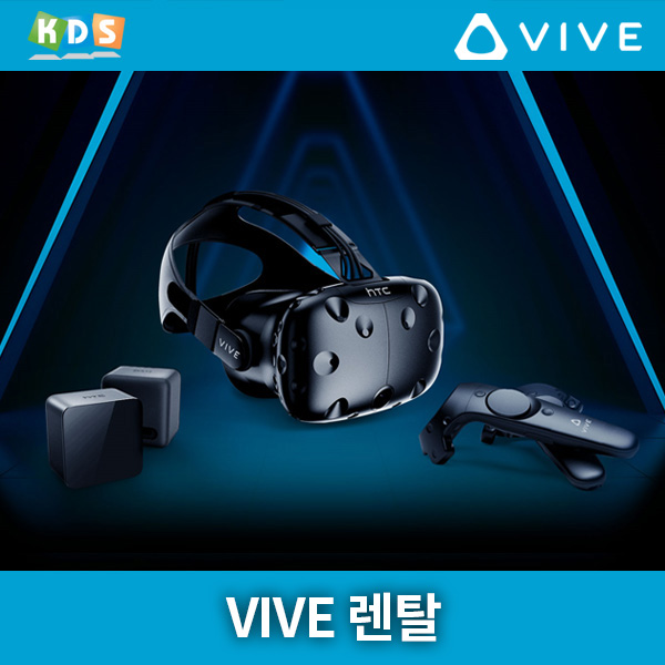VR렌탈 HTC VIVE Pro 바이브, 바이브프로 대여